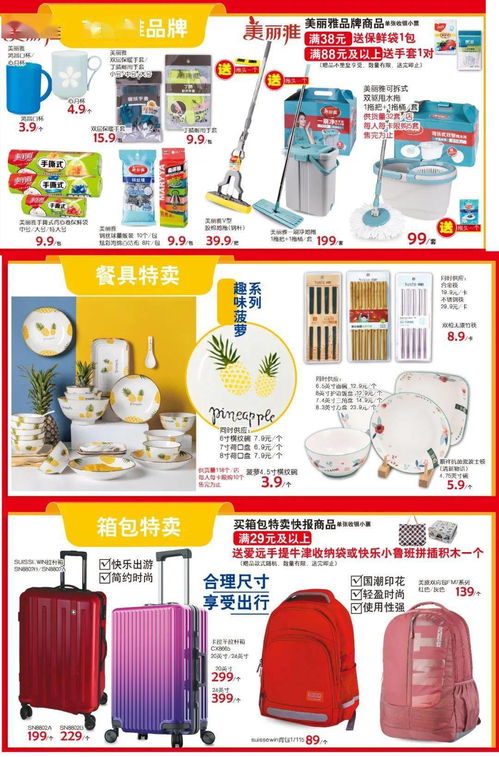 新年第一 彈 梧州大潤(rùn)發(fā) 低價(jià)風(fēng)暴 ,260支印花傾力回饋