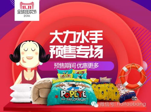 雙十一預(yù)售清單 家居日用百貨 第一波