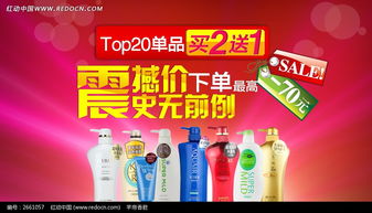 史無(wú)前例促銷(xiāo)護(hù)膚品淘寶節(jié)日海報(bào)PSD素材免費(fèi)下載 編號(hào)2661057 紅動(dòng)網(wǎng)