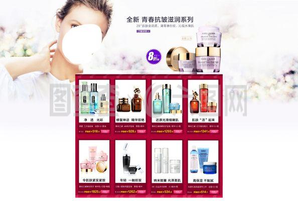 化妝品店鋪裝修