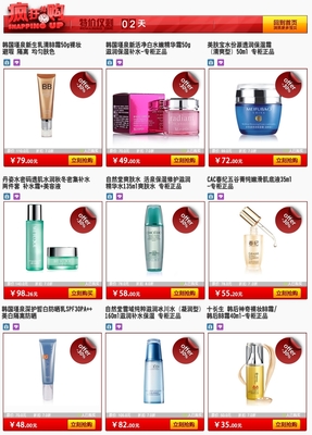化妝品瘋狂購關(guān)聯(lián)營銷