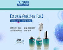 淘寶護(hù)膚品促銷(xiāo)頁(yè)面設(shè)計(jì)模板psd素材